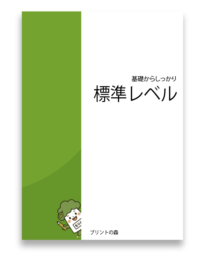 小2冬休みドリル】2学期の算数まとめプリント｜無料ダウンロード