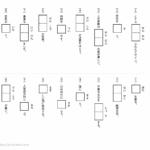中学受験国語　漢字　書き（基礎５）
