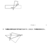 中学受験算数　図形　角度（基礎１）