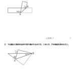 中学受験算数　図形　角度（基礎１）