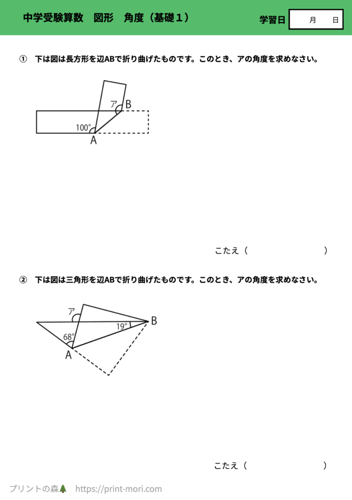 中学受験算数　図形　角度（基礎１）