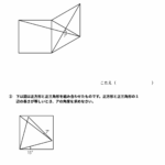 中学受験算数　図形　角度（基礎２）