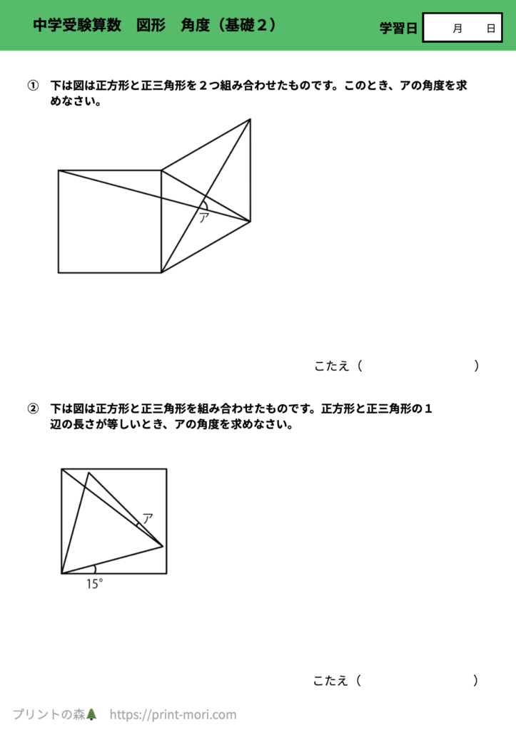 中学受験算数　図形　角度（基礎２）