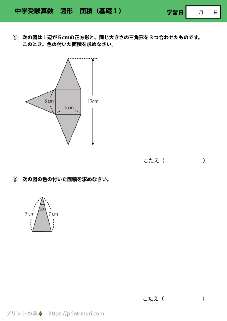 中学受験算数　図形　面積（基礎１）