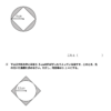 中学受験算数　図形　面積（基礎３）