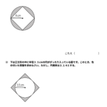 中学受験算数　図形　面積（基礎３）