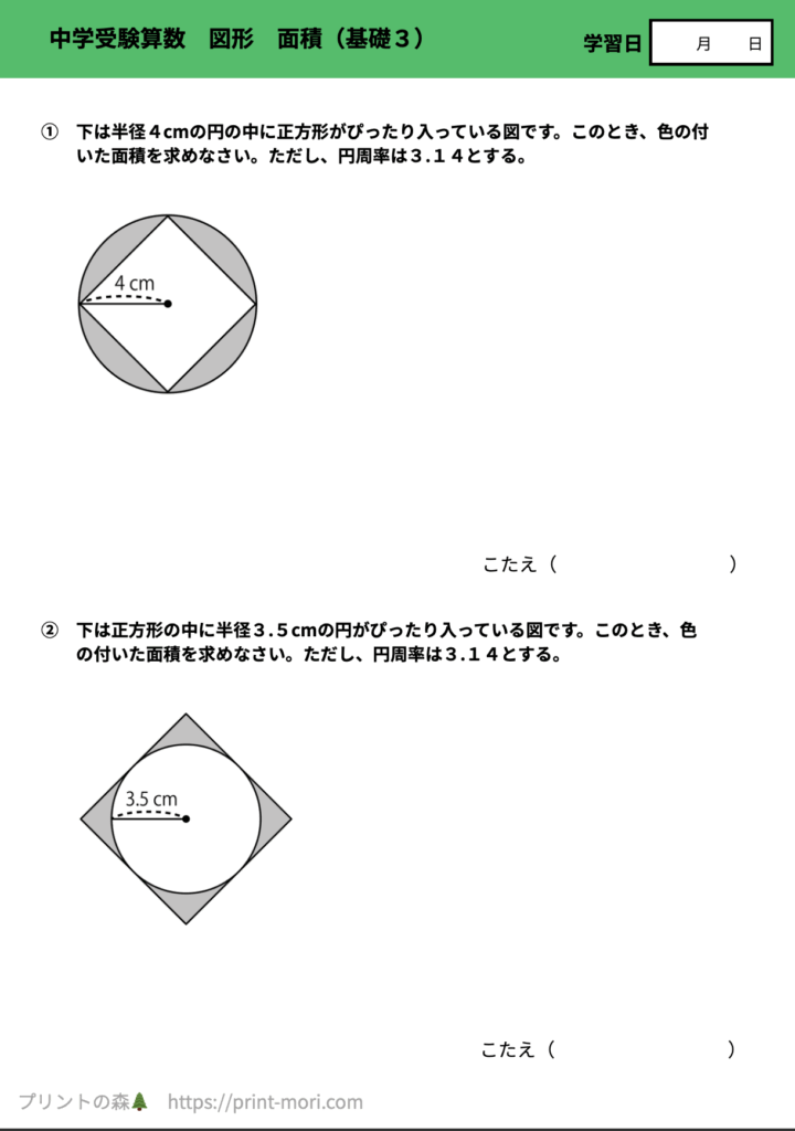 中学受験算数　図形　面積（基礎３）