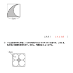 中学受験算数　図形　面積（基礎４）