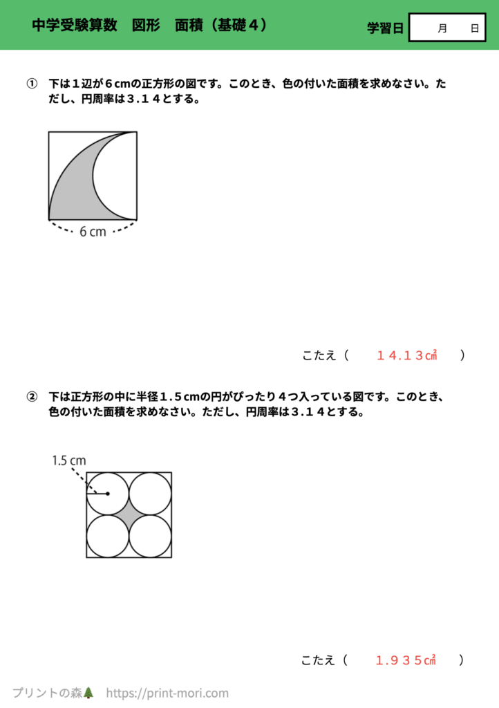 中学受験算数　図形　面積（基礎４）