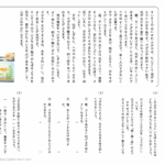 小２国語　文章問題１６