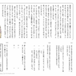 小２国語　文章問題１７