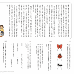 小２国語　文章問題１８