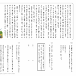 小２国語　文章問題１９