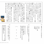 小２国語　文章問題２０