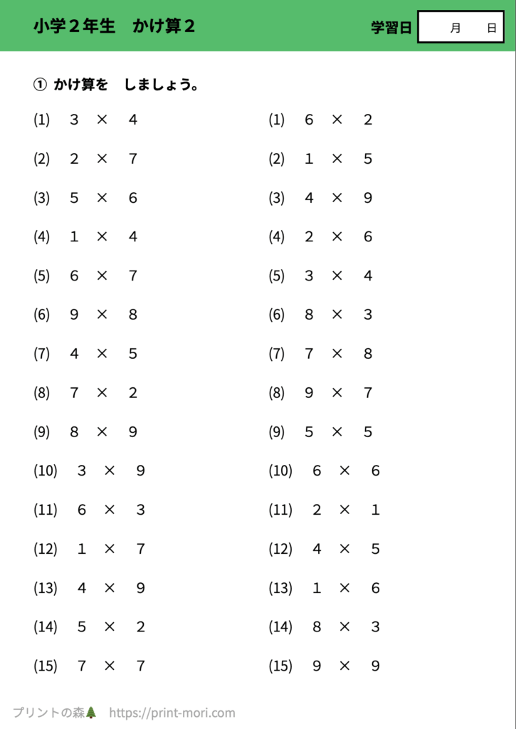 小２算数　かけ算２