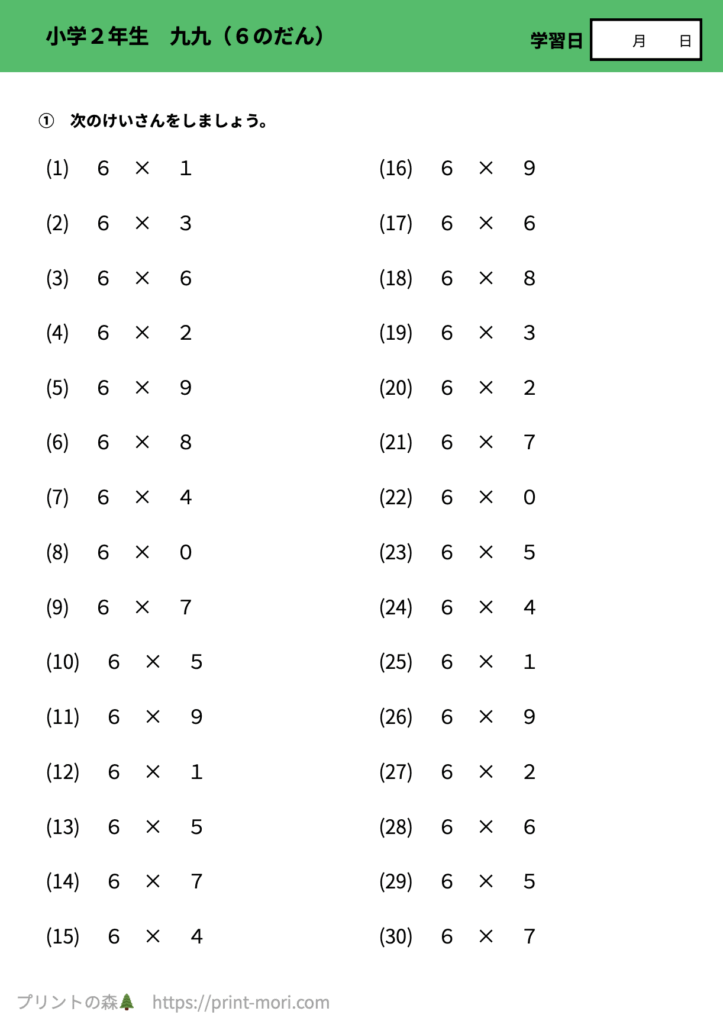 小２算数　九九（６のだん）