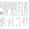 小３国語　文章問題１６