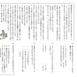 小３国語　文章問題１６