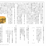 小３国語　文章問題１７