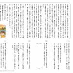 小３国語　文章問題１８