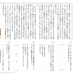 小３国語　文章問題２０
