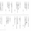 小３国語　語彙力　故事成語１