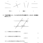 小４算数　垂直、平行と四角形１