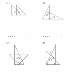小４算数　角度３