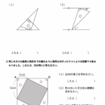 小４算数　角度４