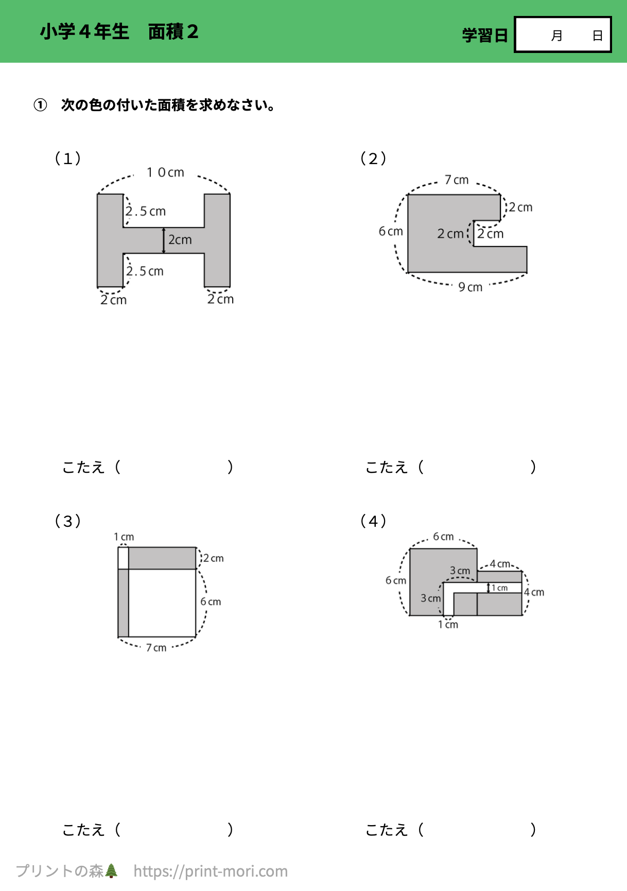 小学4年生 算数 面積2 【解説付き】無料プリント問題
