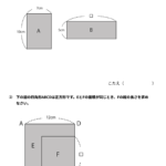小４算数　面積３