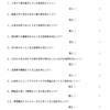 小５社会　一問一答（工業１）