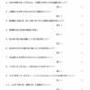 小５社会　一問一答（水産業１）