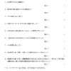 小５社会　一問一答（水産業２）