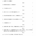 小５社会　一問一答（水産業２）