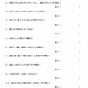 小５社会　一問一答（米作り１）
