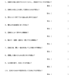 小５社会　一問一答（米作り１）