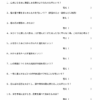 小５社会　一問一答（米作り２）