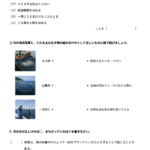 小５社会　水産業２