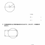 小５算数　角度７（正十角形）