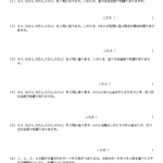 小６算数　文章問題（場合の数１）
