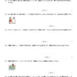小６算数　文章問題（比１）