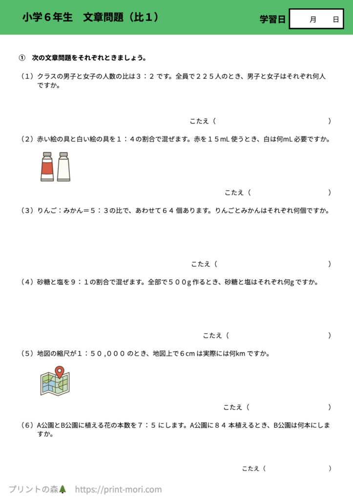 小６算数　文章問題（比１）