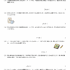 小６算数　文章問題（比２）