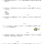小６算数　文章問題（比２）