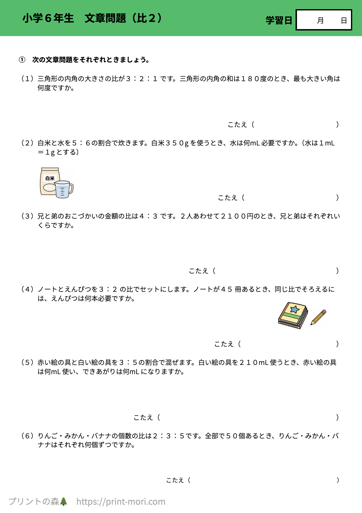 小6 国語　駿台・浜学園　記述講座　プリント 小6 国語 駿台・浜学園 記述講座 プリント 小6 国語 駿台・浜学園 記述
