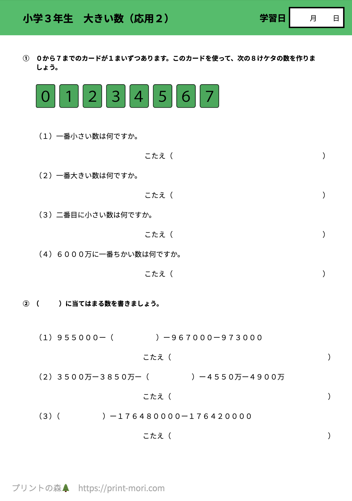 Marry 授業用プリント二年の12月から3年生 51gplEnqetL._AC_UF350,