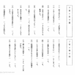 中学受験国語　同訓異字語（あう・うつす）