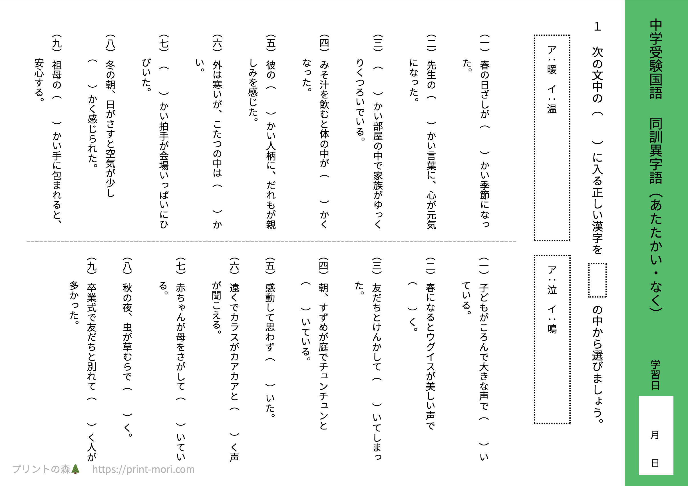 公文式・国語プリント（Z1-3, A8-A3）すべて欠けなし、未記入 公文式・国語プリント（Z1-3, A8-A3）すべて欠けなし、未記入 公文式・国語