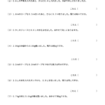 小３算数　文章問題（小数２）